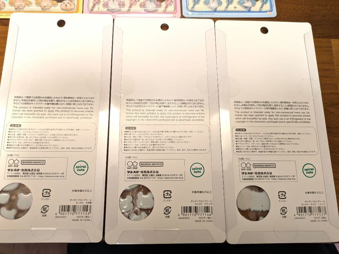 【新品・未開封】正規品　ちいかわ　ボンボンドロップシール第1段　第2段