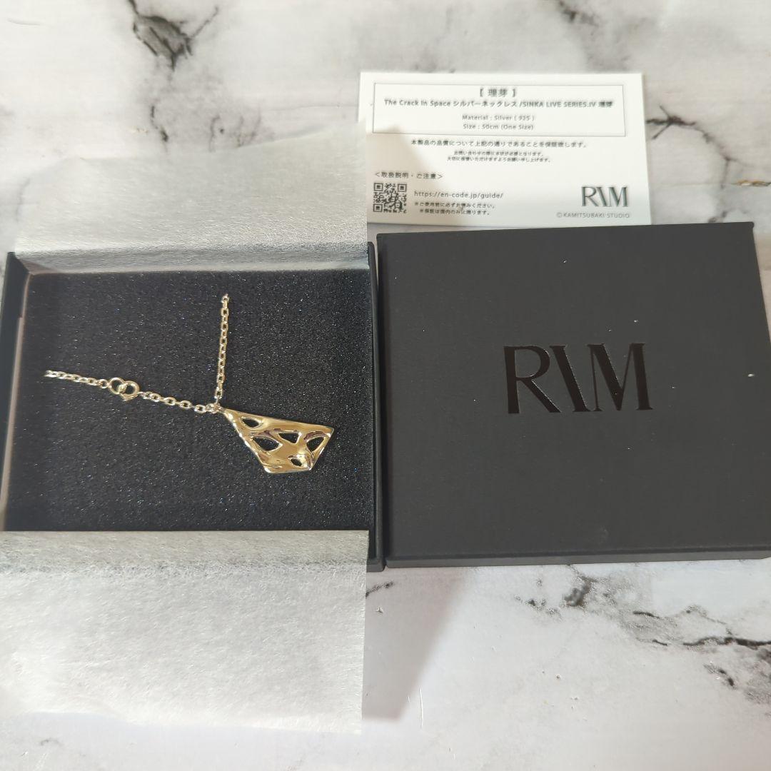 理芽 シルバーネックレス