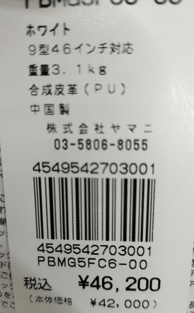 Psycho Bunny ゴルフキャディバッグ 2025最新モデル　白