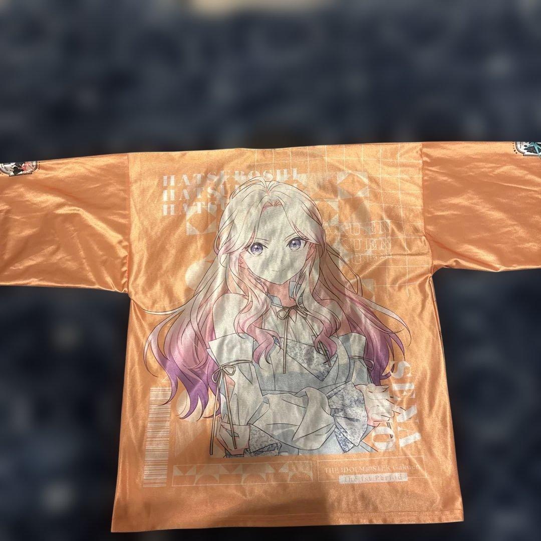 学マス 学園アイドルマスターThe 1st Period 公式法被【十王 星南】