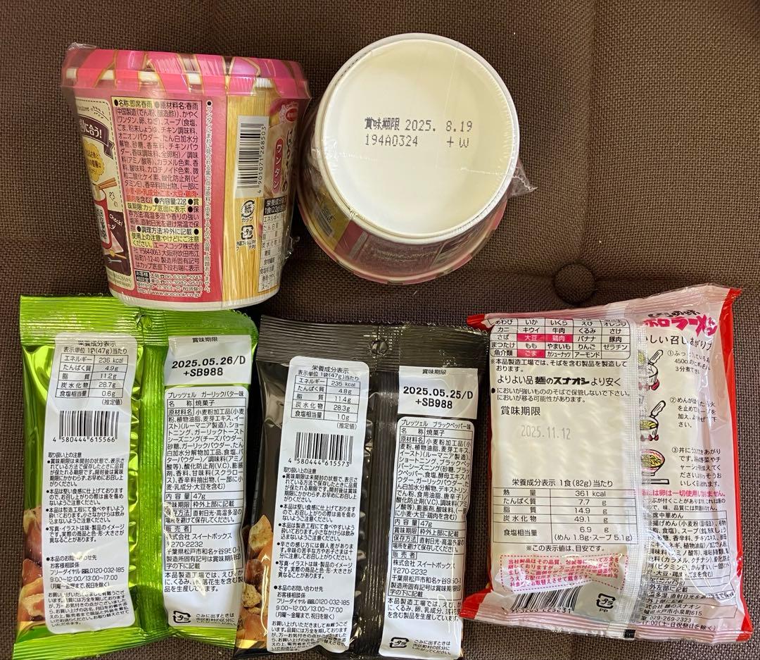 ZUBAAAN & サッポロ一番 ラーメンセット 12個入り