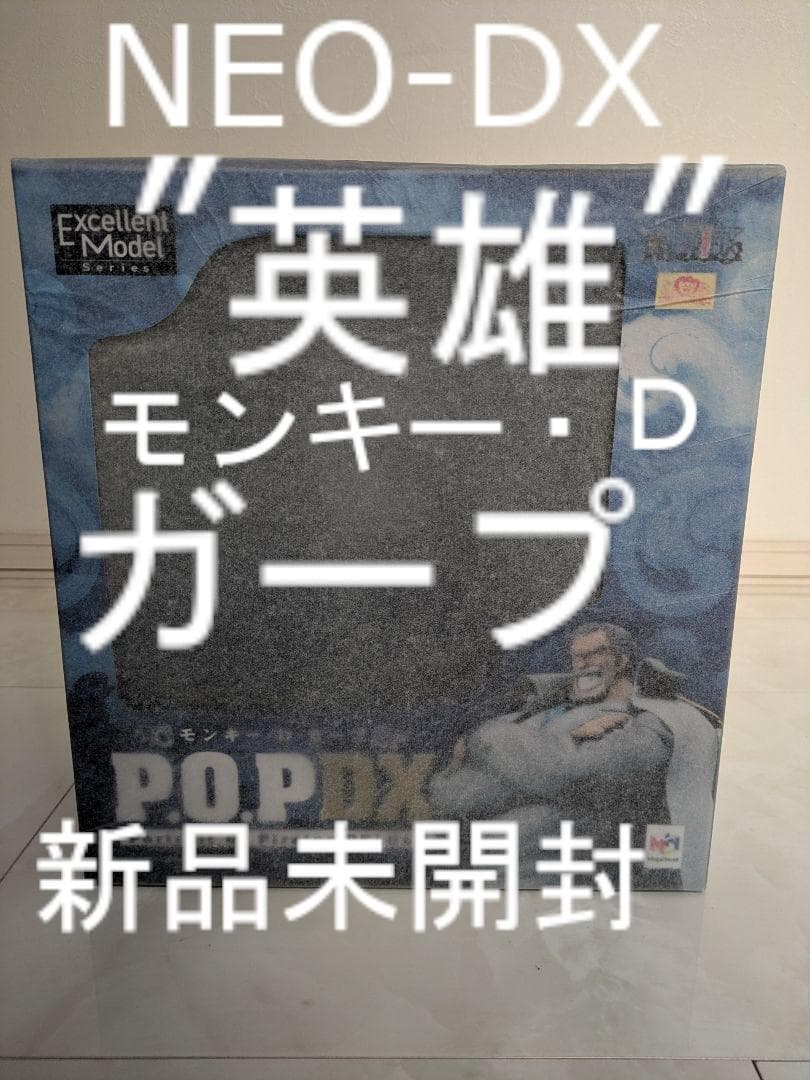 POP ワンピース　NEO-DX モンキー・Ｄ・ガープ　★　新品未開封