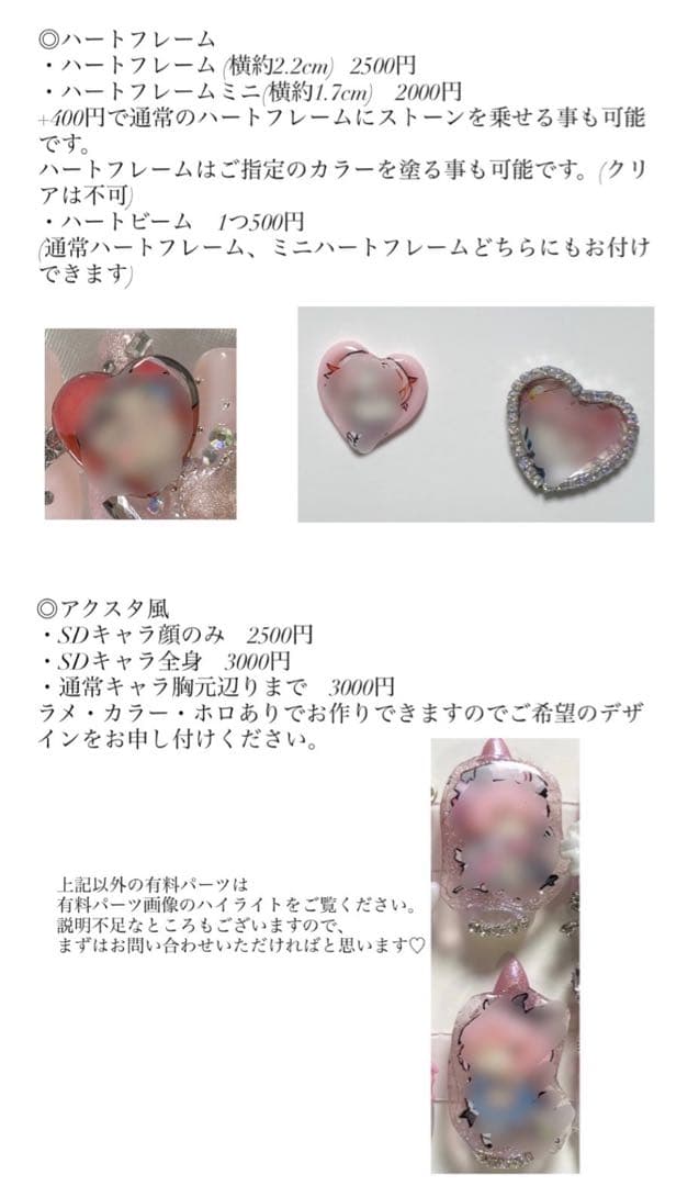 痛ネイル　オーダーページ