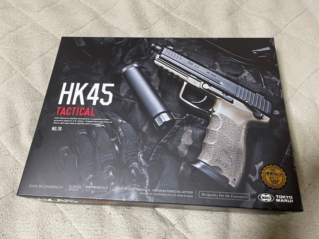 東京マルイ HK45 TACTICAL ガスガン