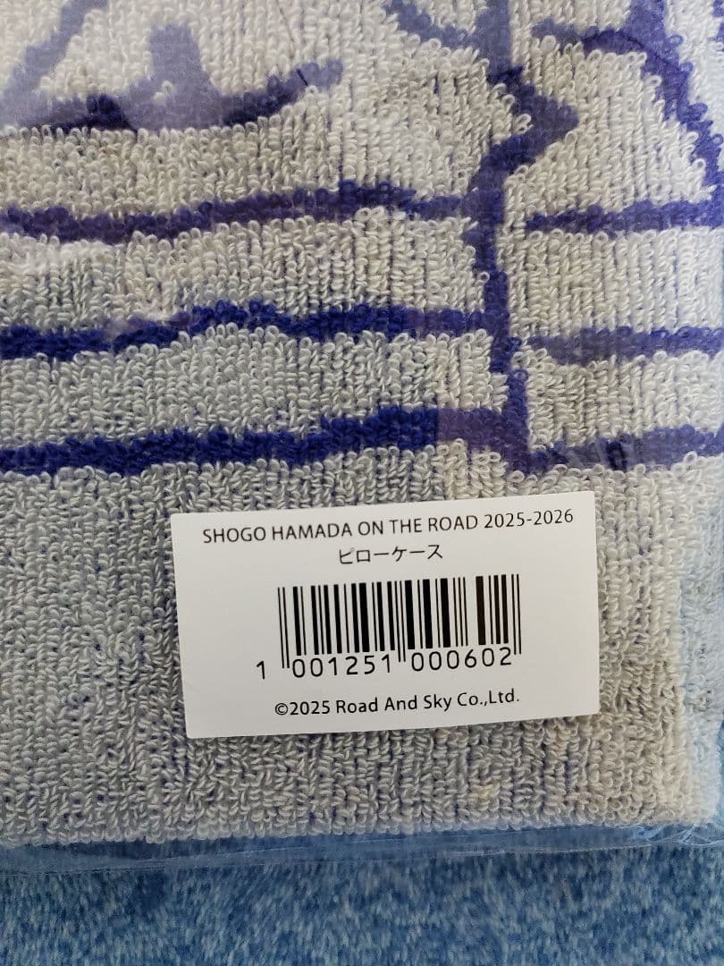 浜田省吾ON THE ROAD2025-2026ツアーグッズ3アイテムセット