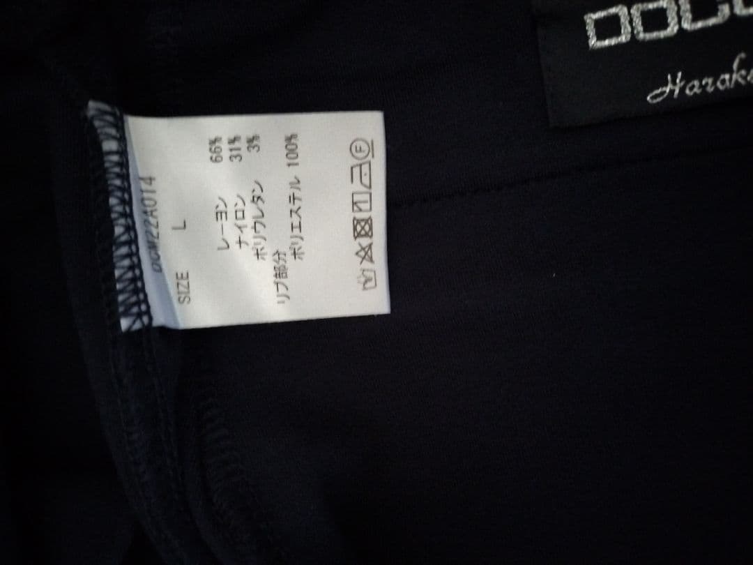 Docus Design Haraken ピステパンツ ネイビー