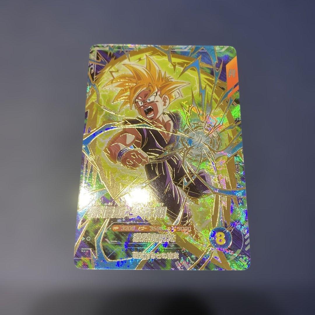 ドラゴンボールスーパーダイバーズ★パラレル★孫悟飯:少年期 SDVTP-005