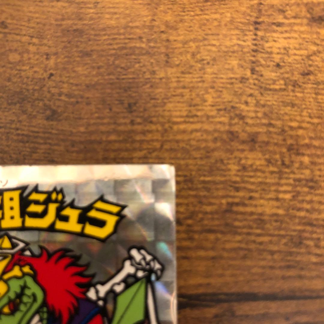 始祖ジュラ　裏青　青台紙