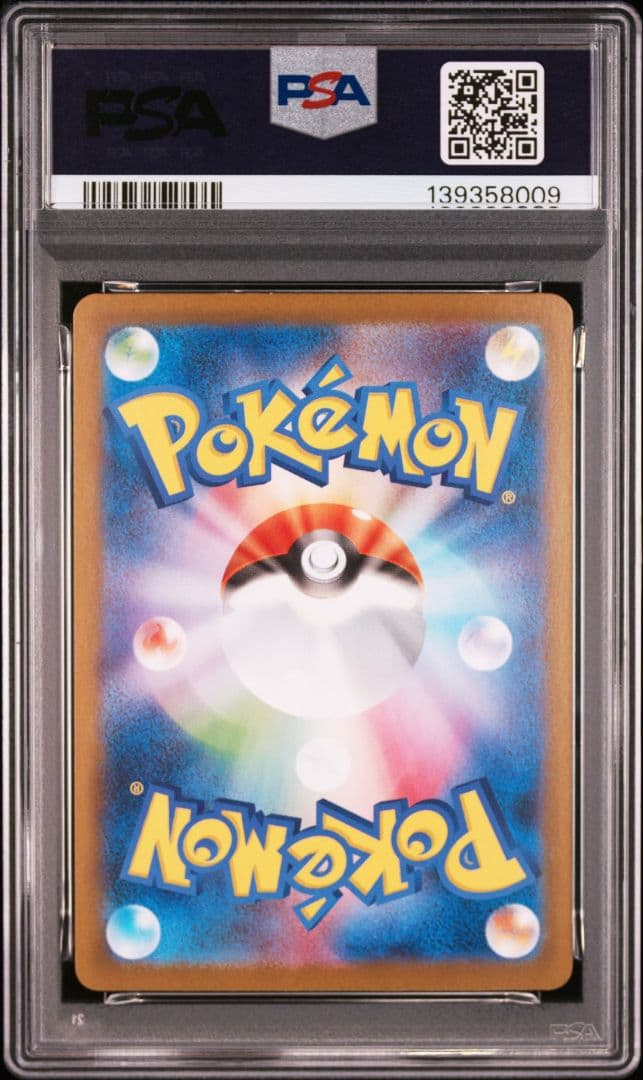 3連番【PSA10】メガフシギバナex SAR 087/063メガブレイブ