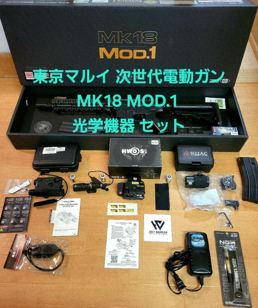 【依頼品】次世代電動ガン MK18 MOD.1 イナズマモーター搭載 光学機器