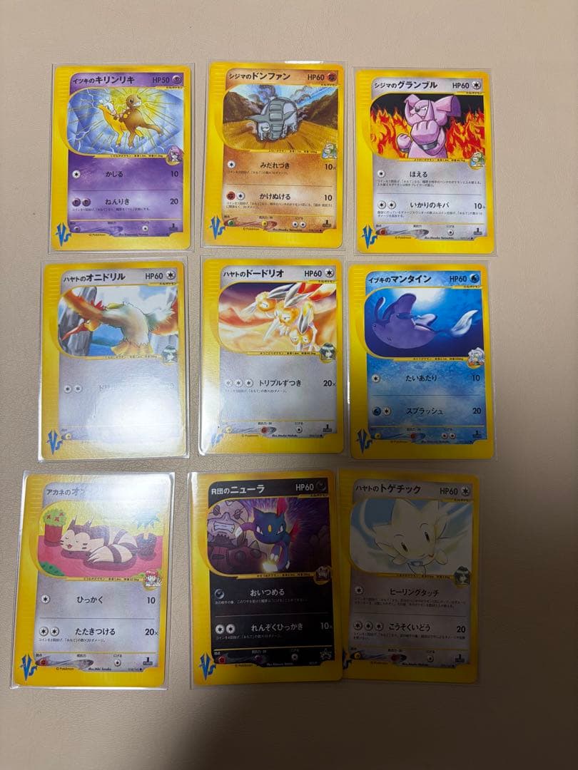 ポケモンカードVS 50枚　まとめ売り