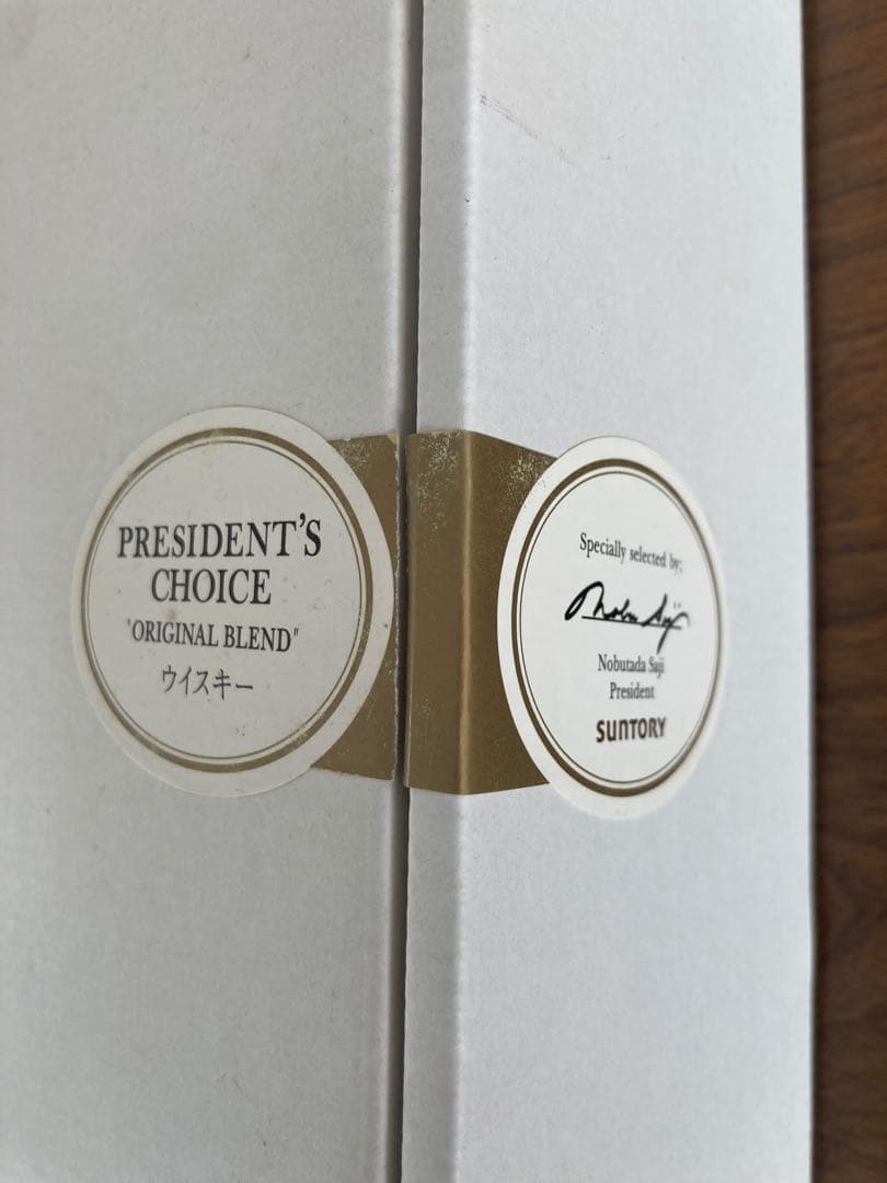 ウイスキー SUNTORY WHISKY PRESIDENT'S CHOICE