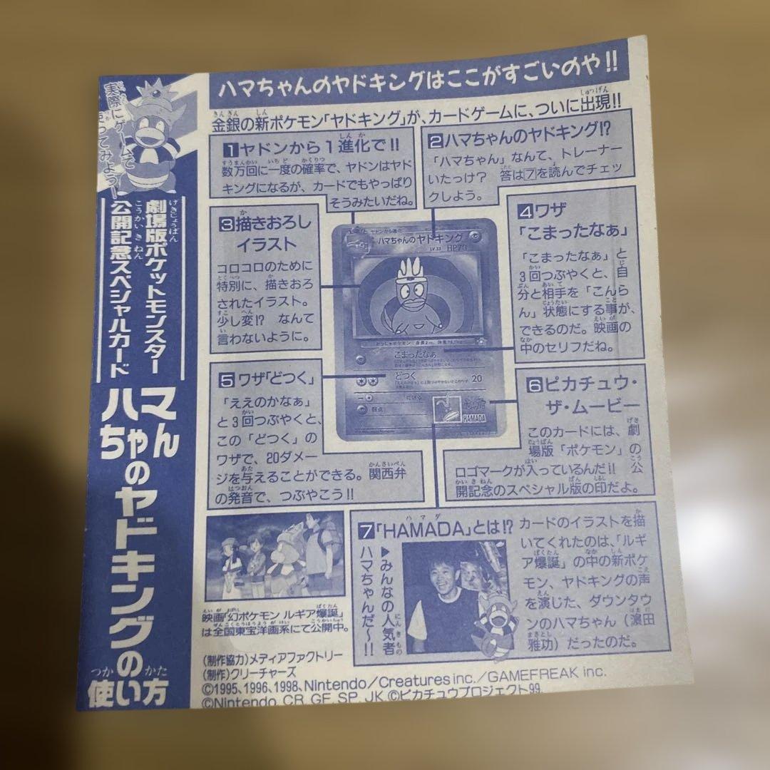 ポケモンゲームカード 台紙