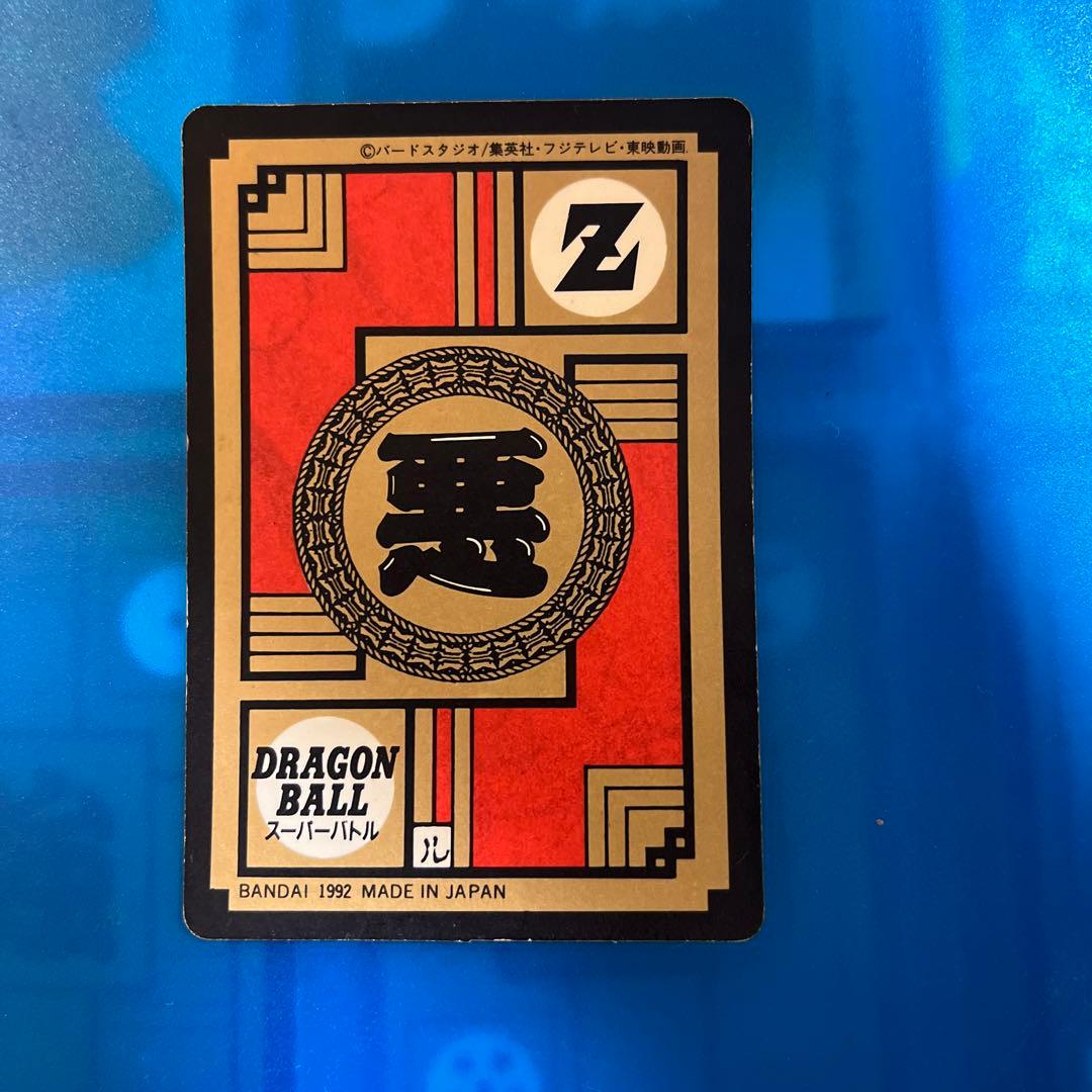 セール　ドラゴンボール　カードダス 114 驚異