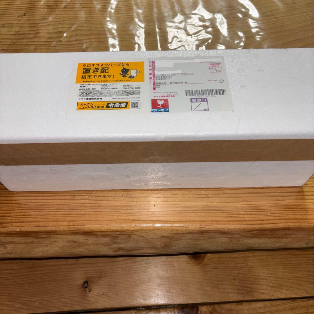 森伊蔵　4/16到着分　焼酎