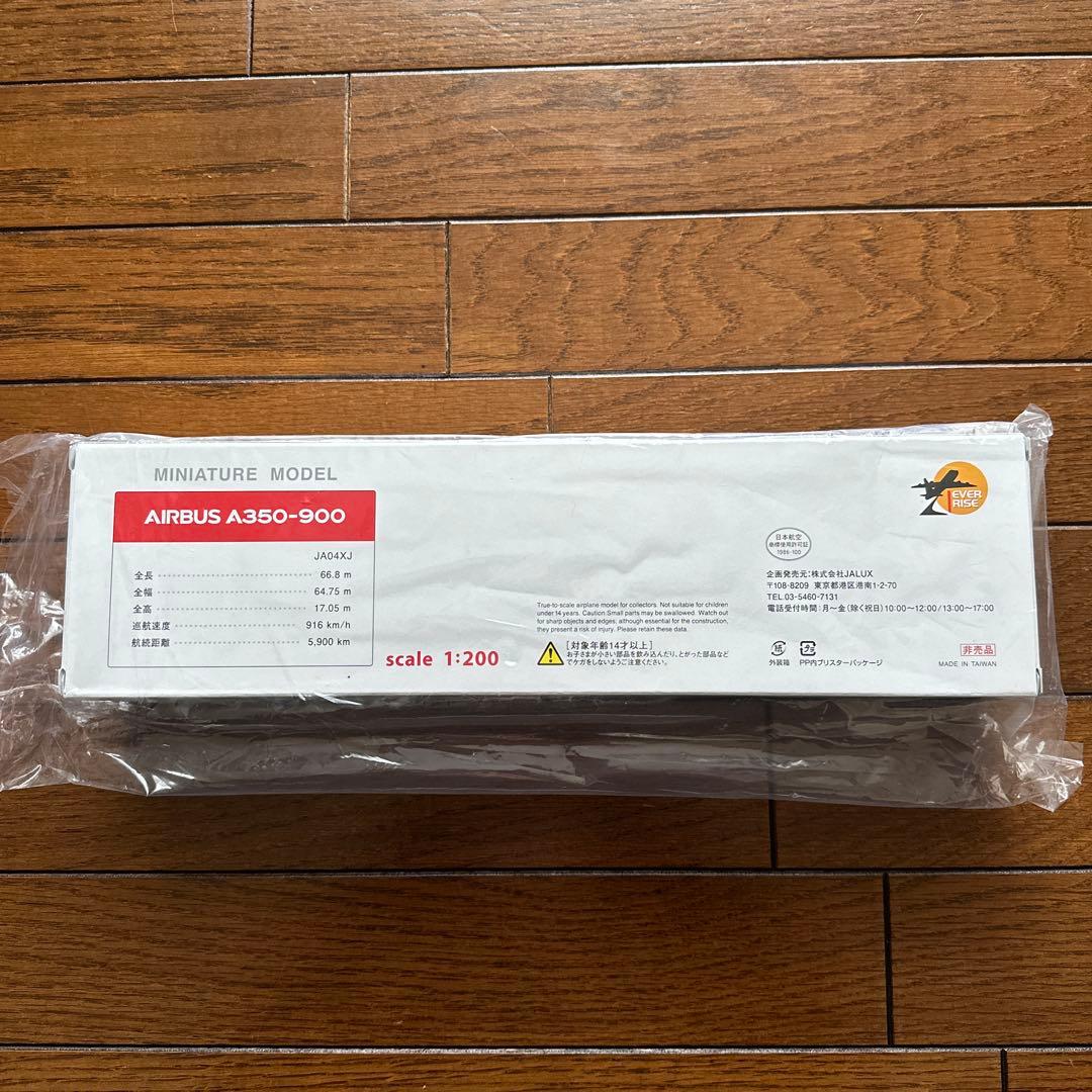20th ARASHI THANKS JET モデルプレーン　非売品