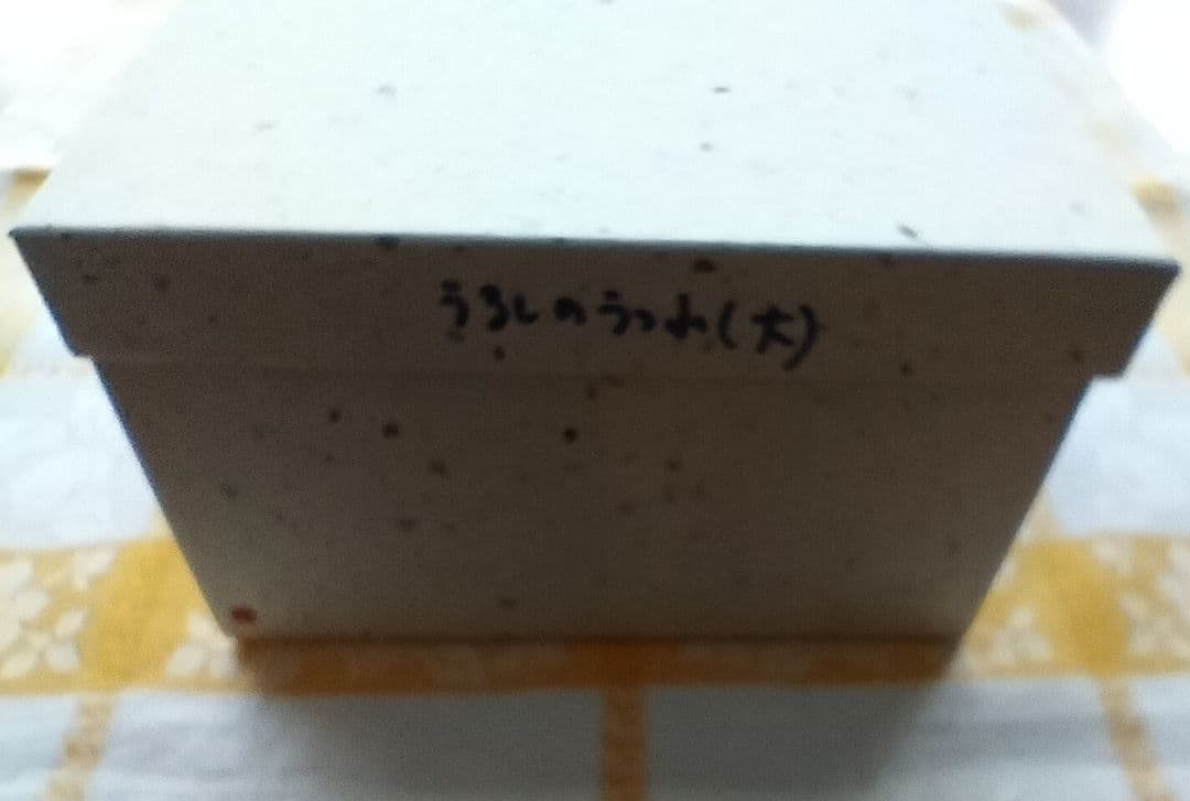 おやま椀（大）　滴生舎作　全行程浄法寺漆使用　朱・溜セット