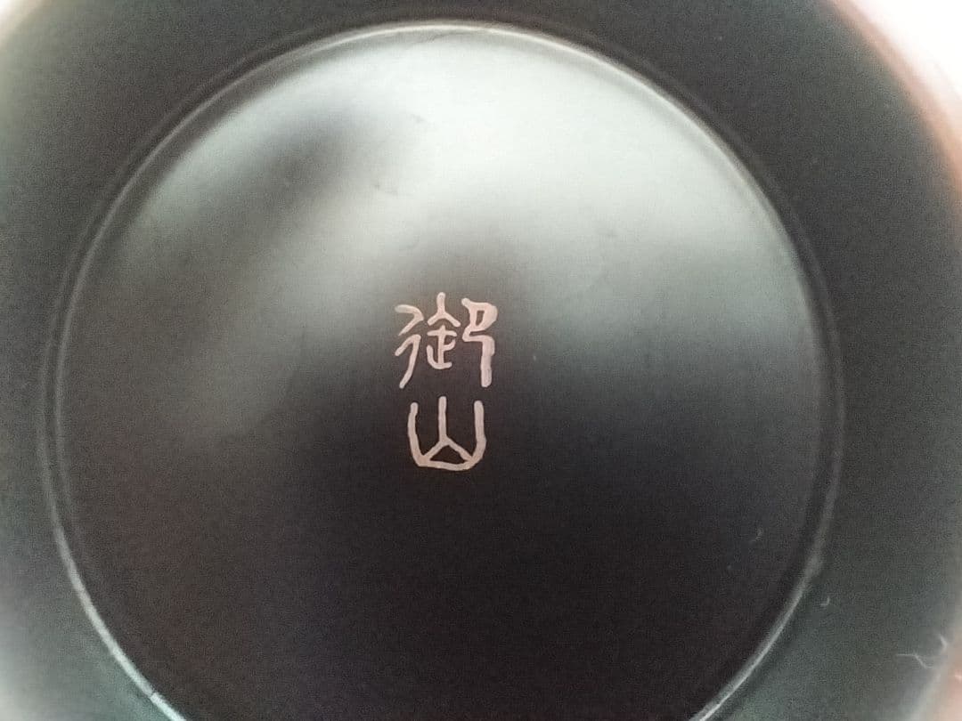 おやま椀（大）　滴生舎作　全行程浄法寺漆使用　朱・溜セット