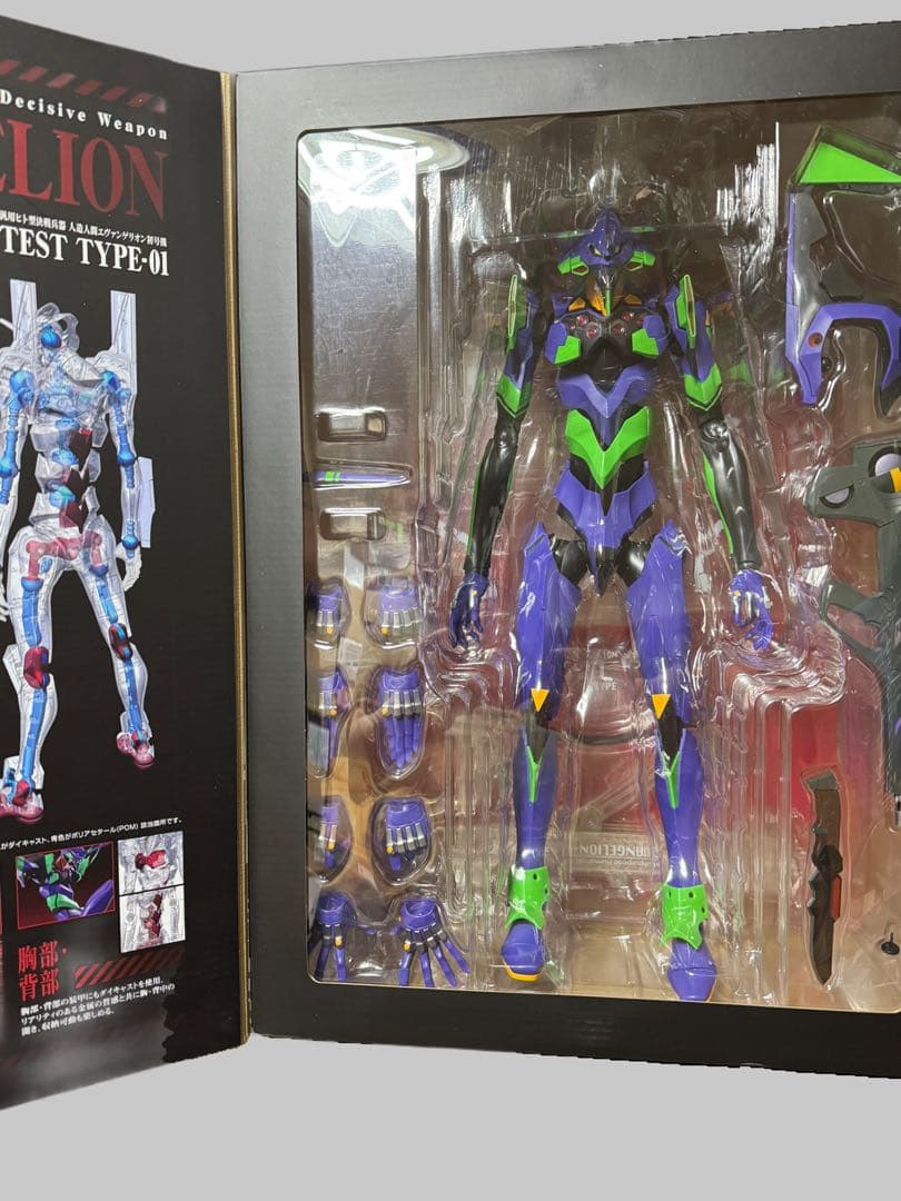 未開封DYNACTION 汎用ヒト型決戦兵器 人造人間エヴァンゲリオン初号機