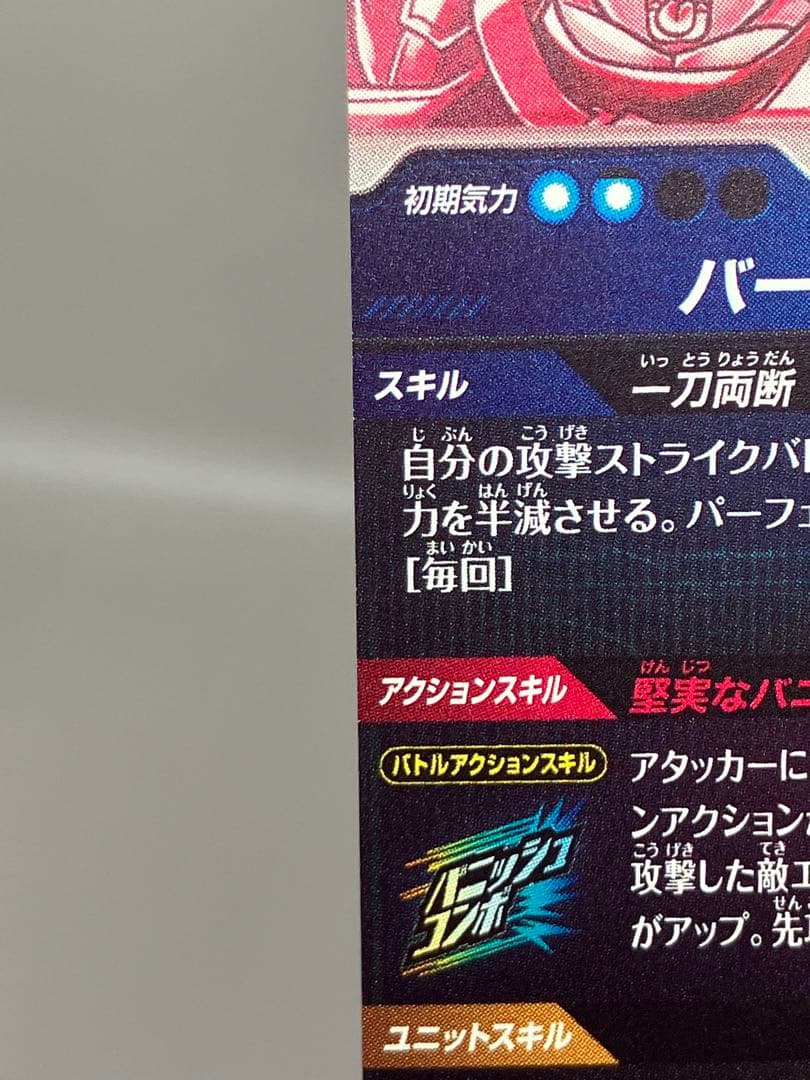 ● T プレイ用　DBD トランクス:青年期　N5096