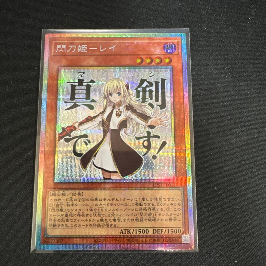 閃刀姫レイ　プリシク　スタンプエディション