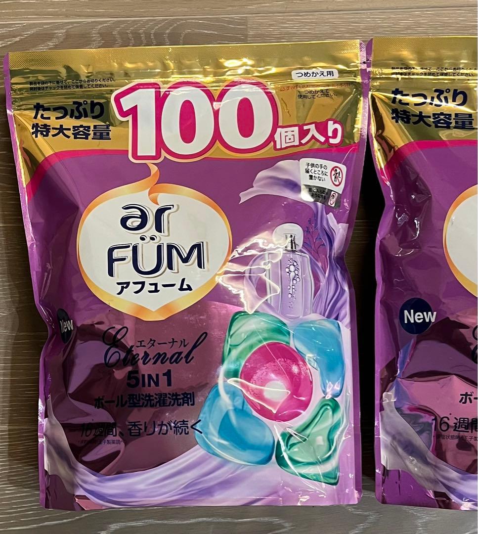 柔軟剤入り洗濯洗剤 アフューム エターナル 詰替(100粒入り) ×2袋