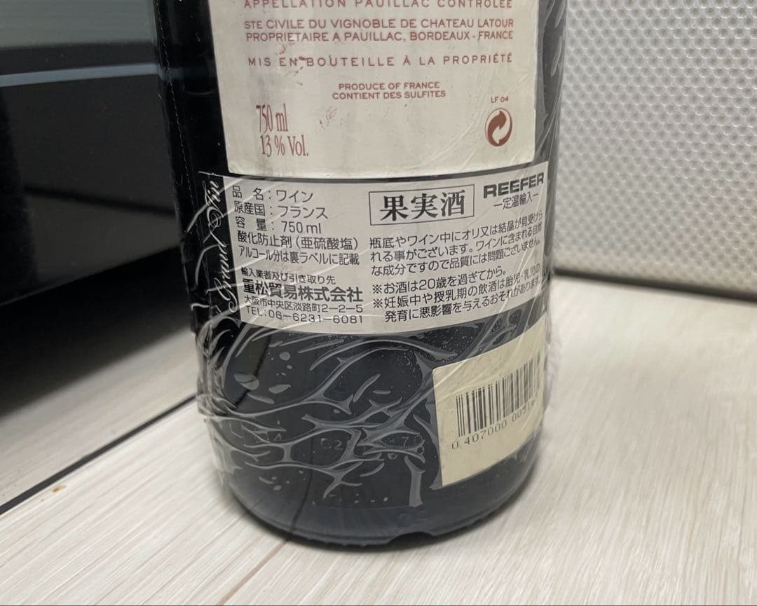 【セラー保管】 レ・フォール・ド・ラトゥール 2004 PP:93点 セカンド