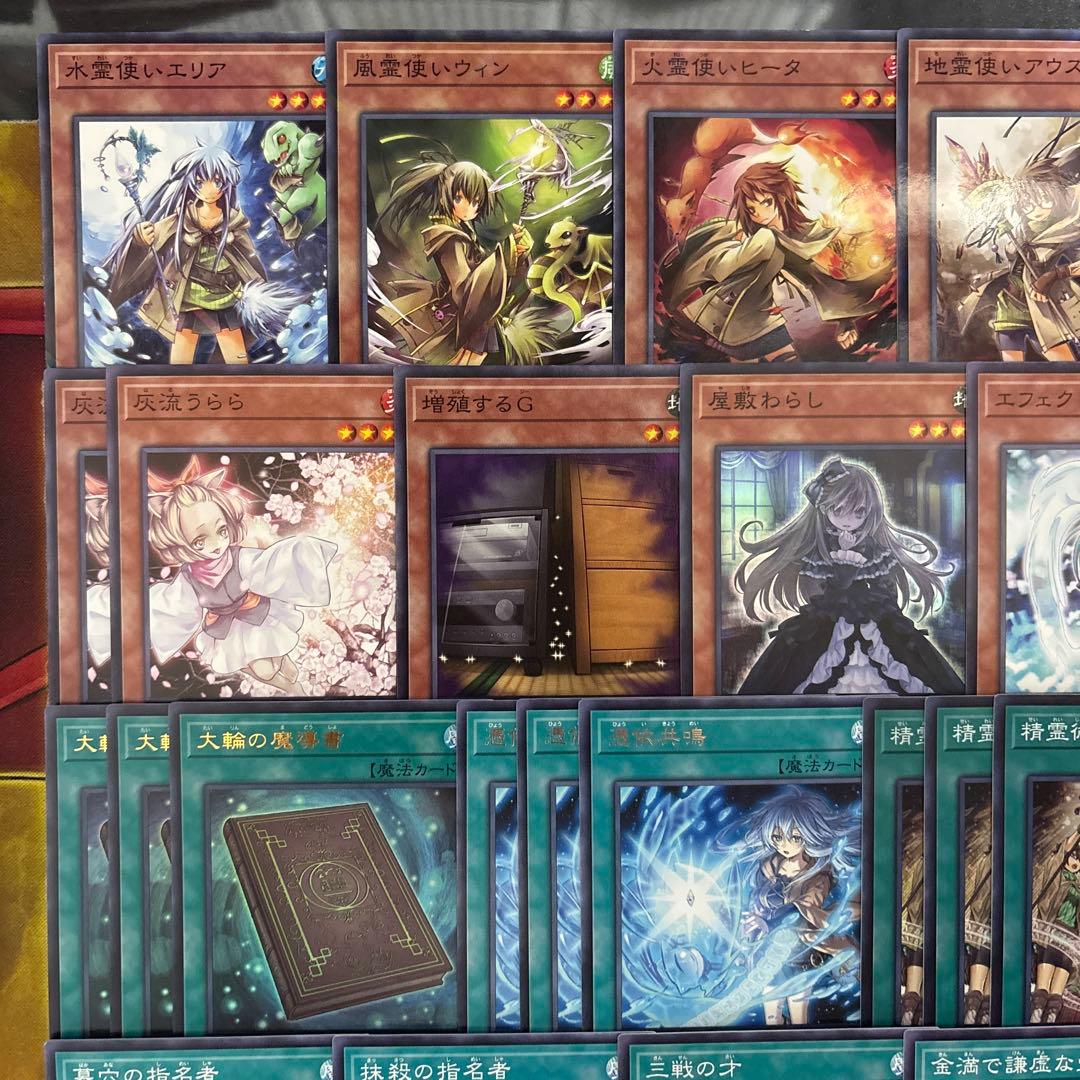 大会構築 霊使いデッキ 四花繚乱の霊使い 大輪の霊使い 大輪の魔導書