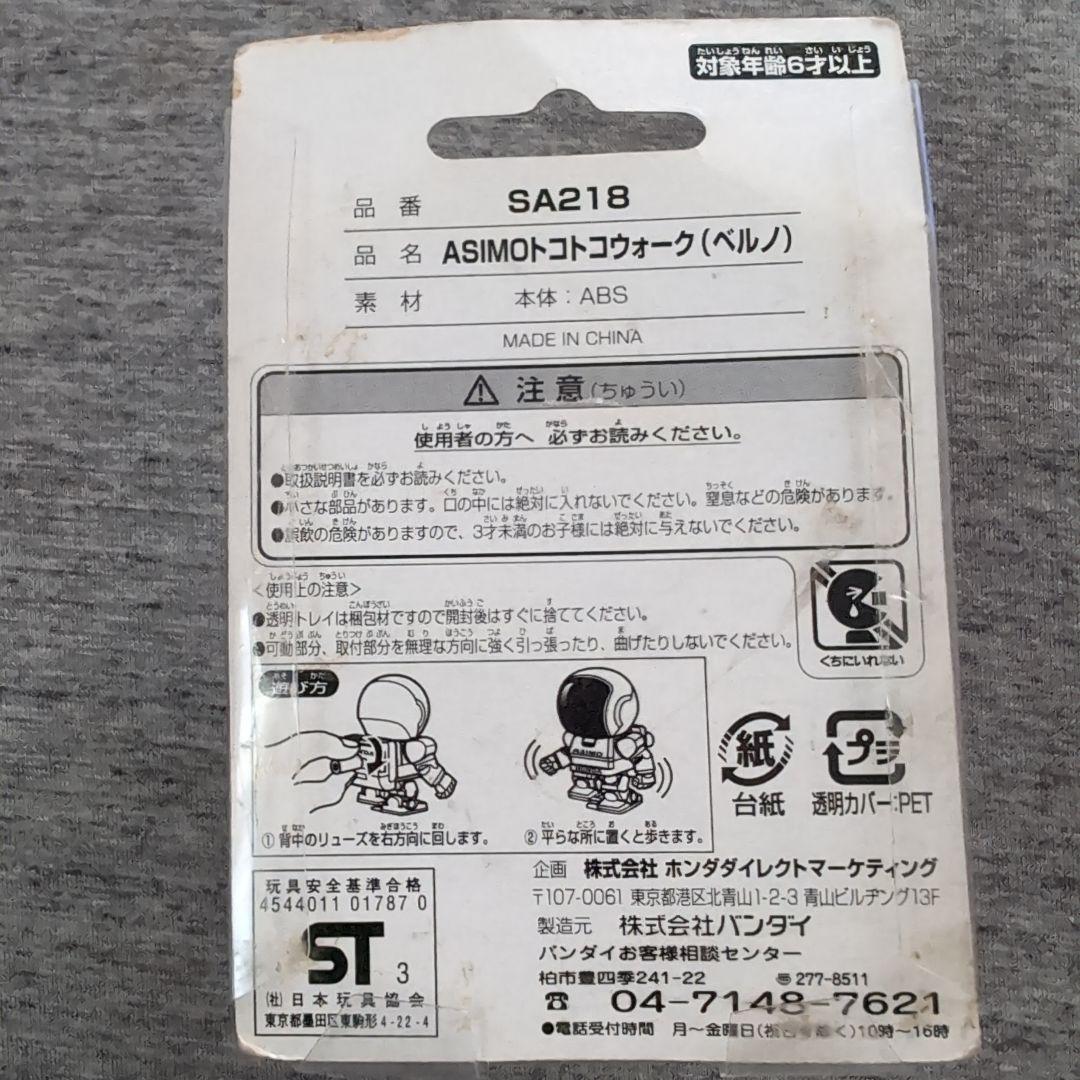 ホンダ　コトコトウォーク