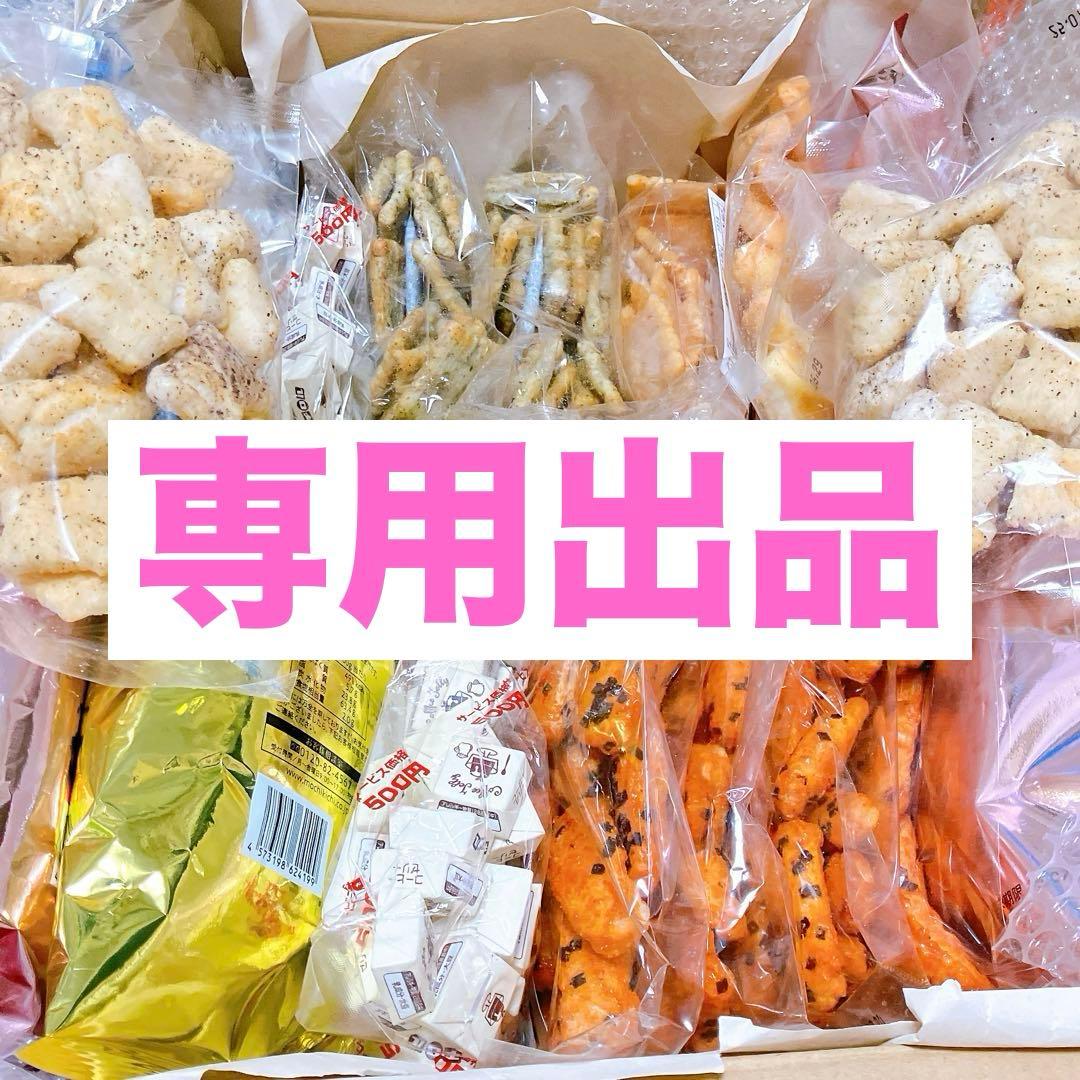 もち吉 チロル 詰め合わせ 20点 アウトレット 久助