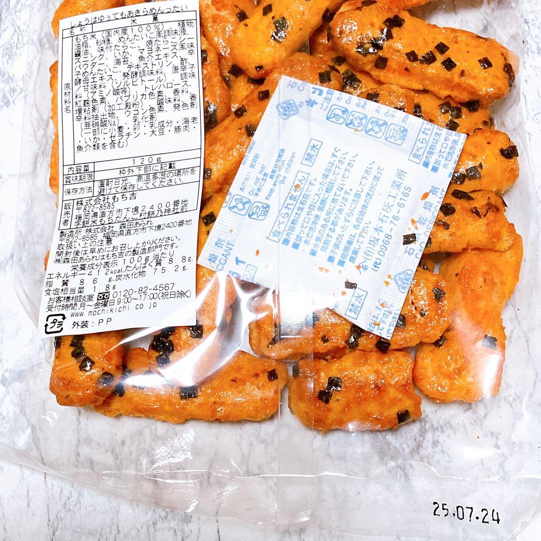 もち吉 チロル 詰め合わせ 20点 アウトレット 久助