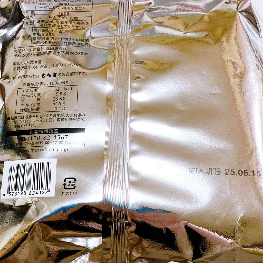 もち吉 チロル 詰め合わせ 20点 アウトレット 久助