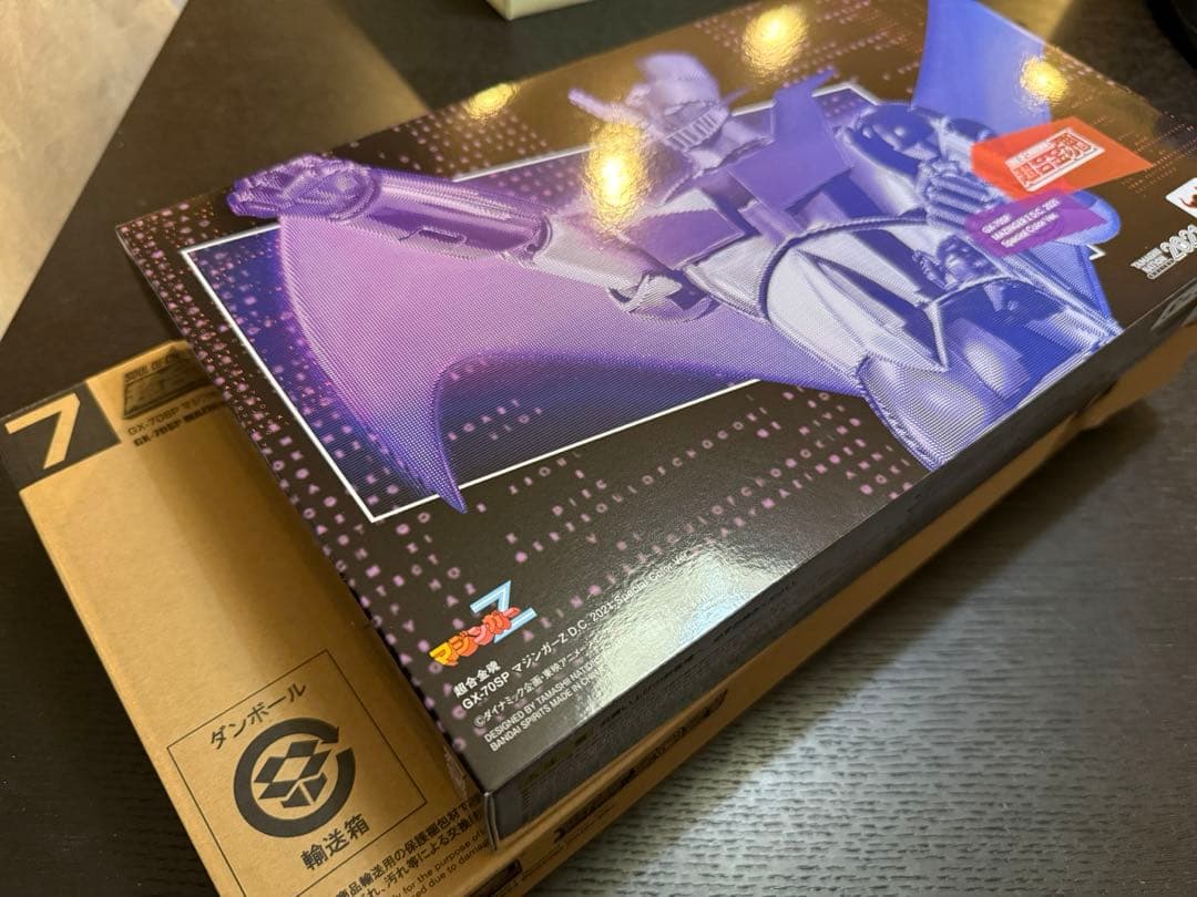超合金魂 GX-70SP マジンガーZ D.C.2021スペシャルカラー