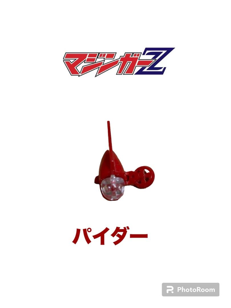 【超レアもの】マジンガーz グレートマジンガー　プラモデル　完成品　レトロ