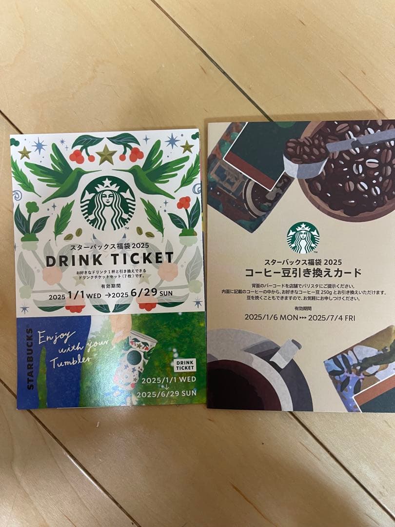 【最終値下げ　抜き取りなし】Starbucks スターバックス　福袋　2025