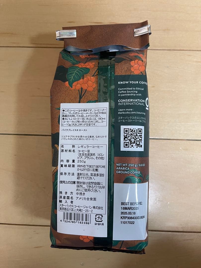 【最終値下げ　抜き取りなし】Starbucks スターバックス　福袋　2025