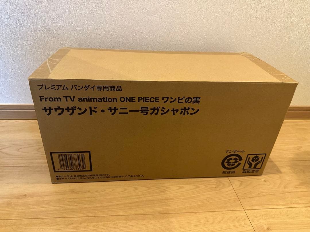 【美品】ワンピの実　コンプリートセット　プレミアムバンダイ限定サニー号ガシャポン