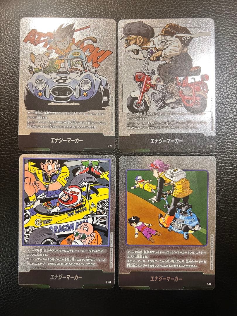 ドラゴンボール　マンガブースター　８枚セット　まとめ売り