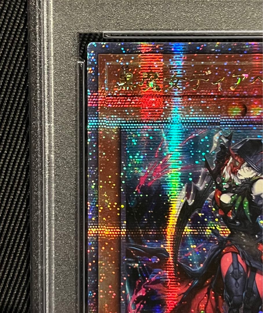 遊戯王　黒魔女 ディアベルスター　25thシークレットレア アジア PSA10