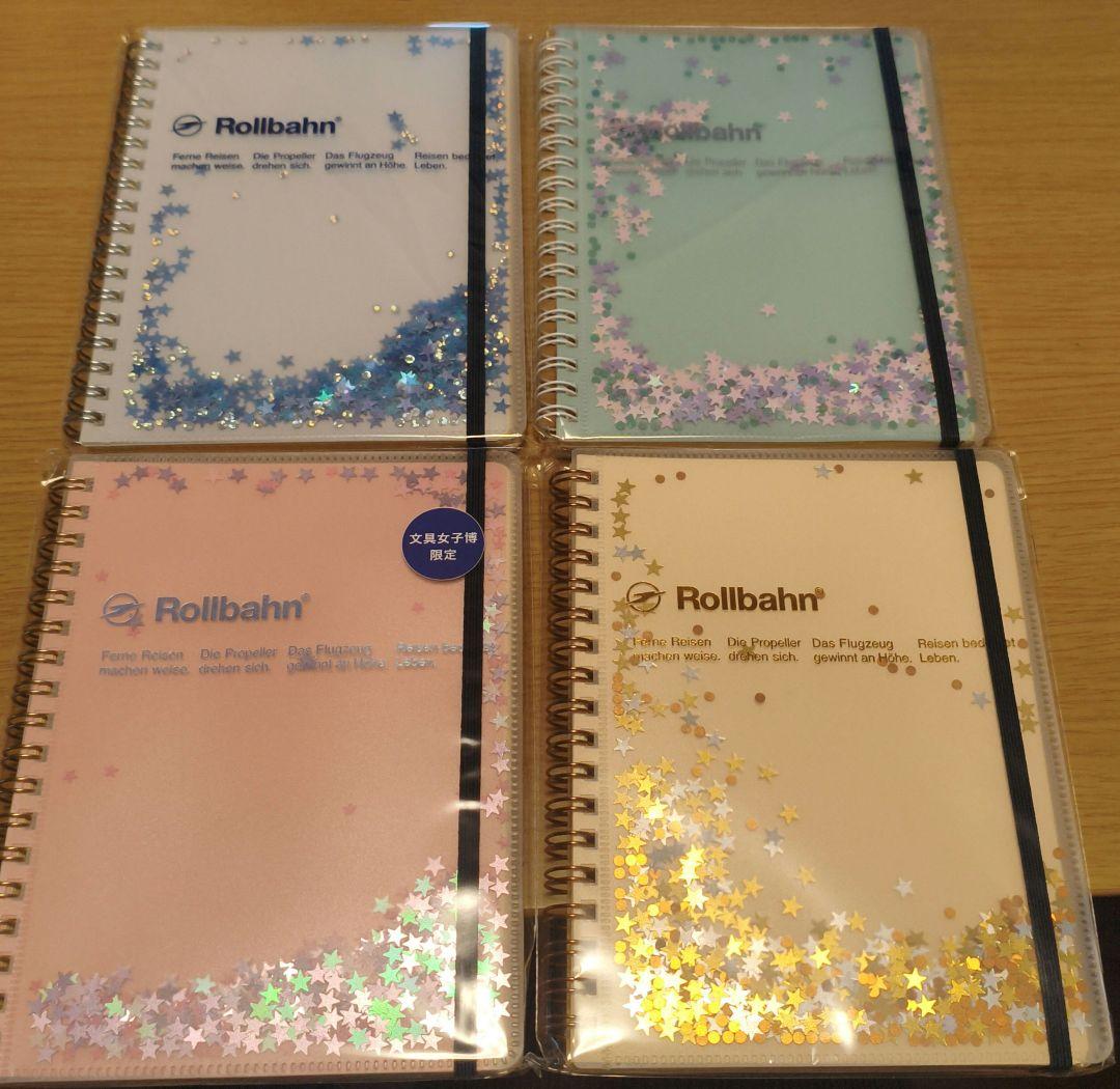 ロルバーン グリッター 4冊セット