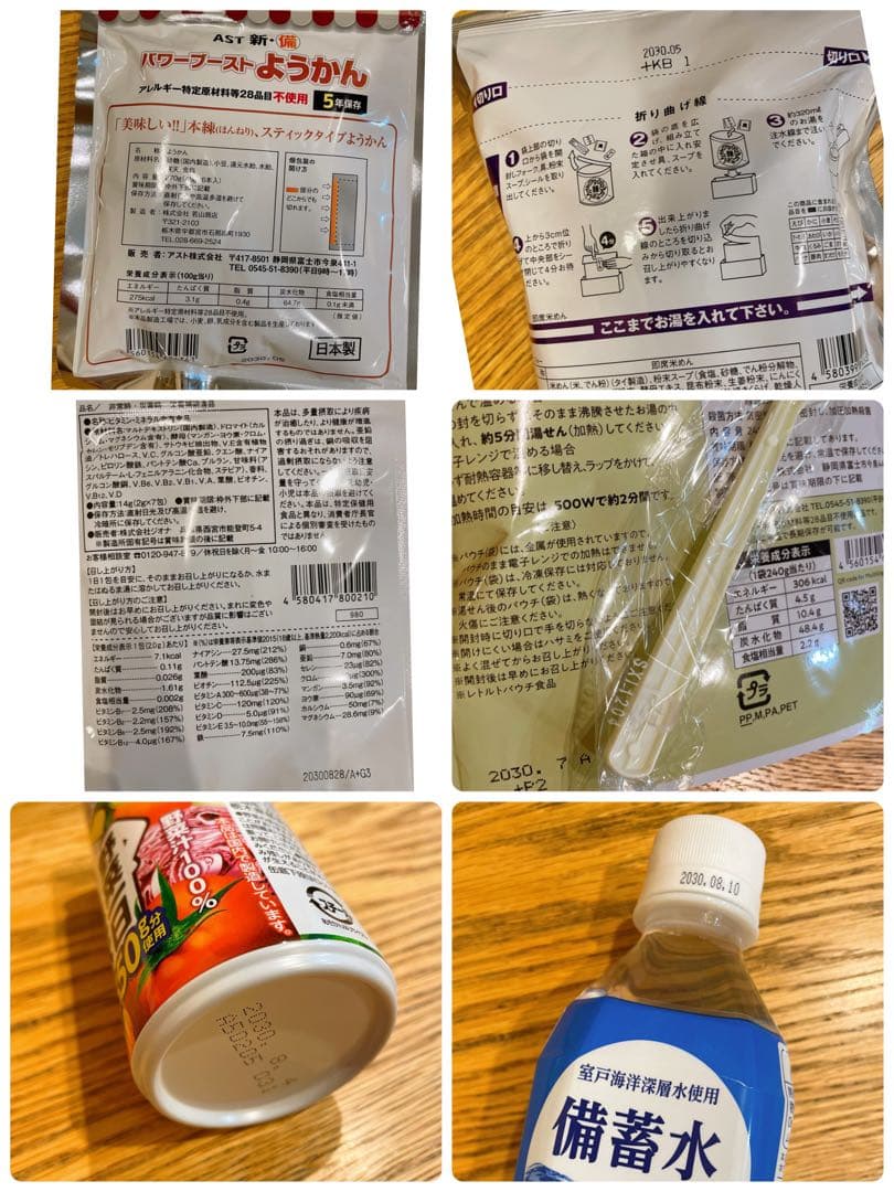 非常食セット 54点 7日分 16,990円を➡︎9,500円