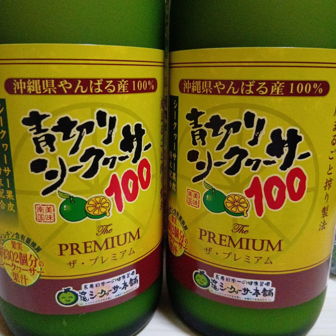 青切りシークワーサー100 プレミアム 5本セット【新品未開封】