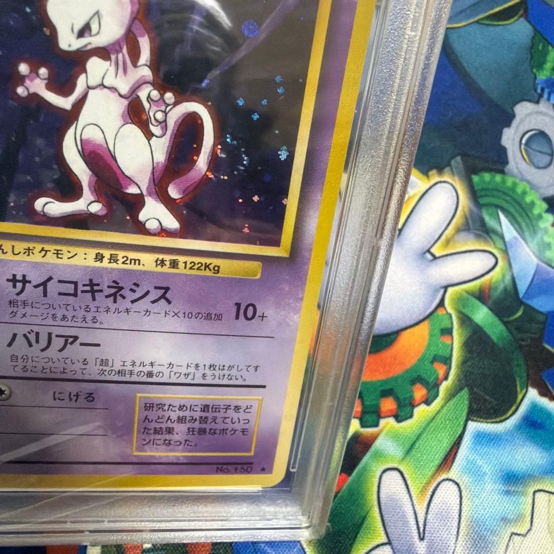 【PSA10】ミュウツー LV.53 ポケモンカード 旧裏面　渦巻きあり　旧裏