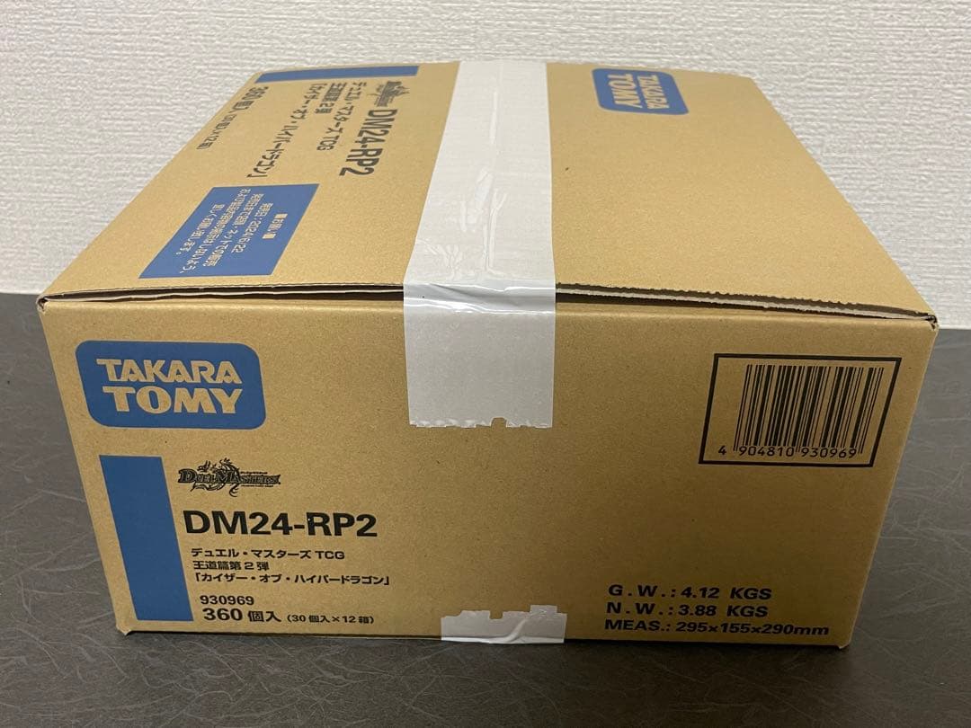 デュエルマスターズ 王道篇 第2弾 カイザー・オブ・ハイパードラゴン 1カートン