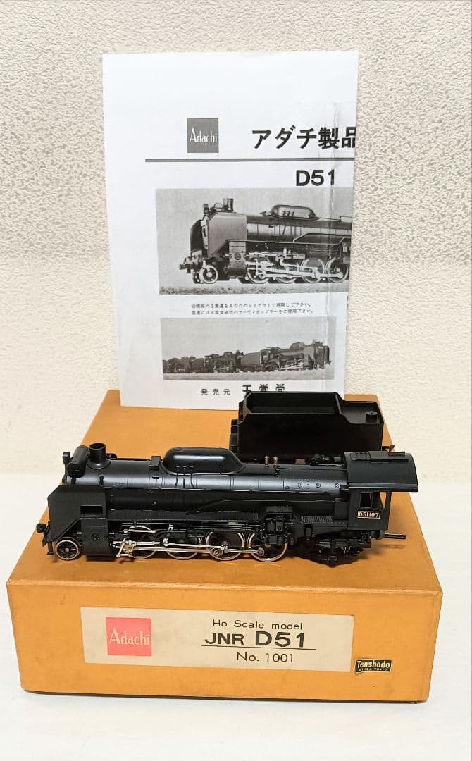 HOゲージ 天賞堂アダチ Ｄ51蒸気機関車、メンテナンス済