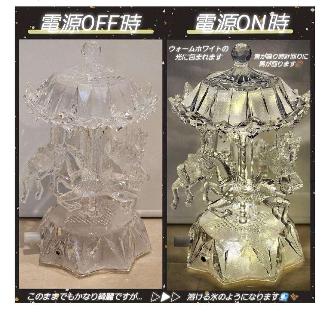 12485在庫処分！南貿易 アクリル製メリーゴーランド