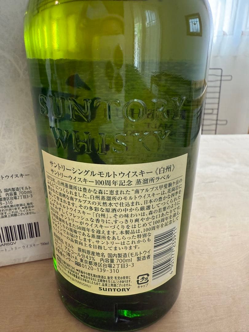 【未開封】白州 シングルモルトウイスキー 100周年記念