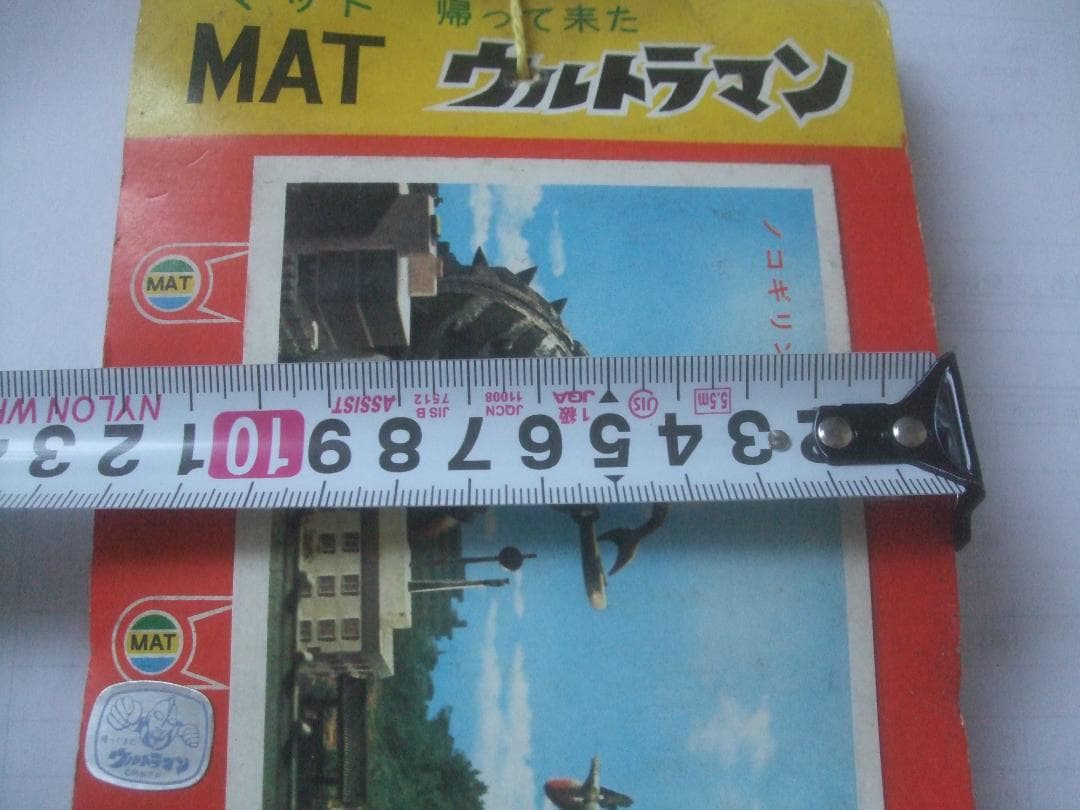 当時物★5円引きブロマイド30付未開封★MAT 帰ってきたウルトラマン