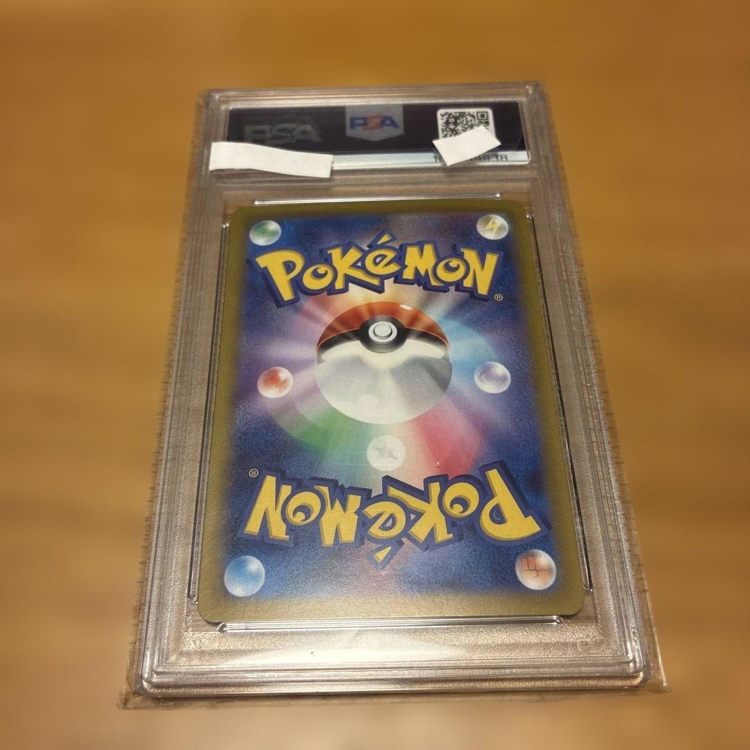 PSA10 マリィのモルペコ