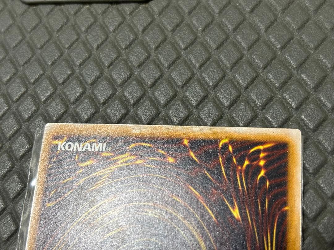 遊戯王 青眼の白龍 SM-51 青艶